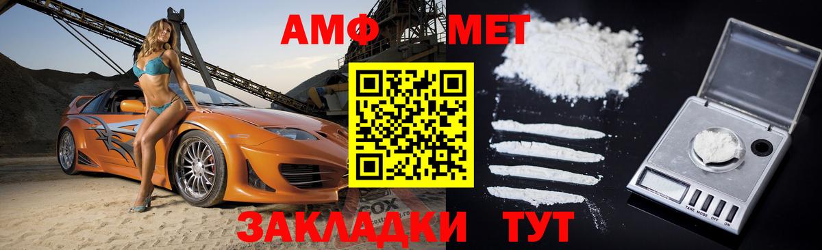 АМФ VHQ Кириши