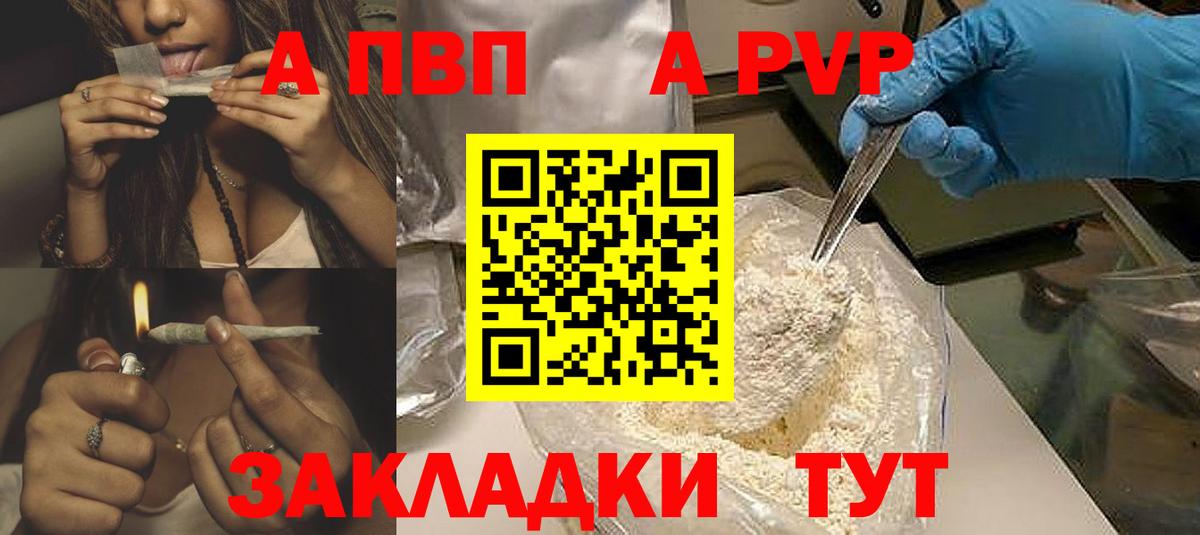 Alpha-PVP  Alpha PVP кристаллы  Кириши  Вход с VPN  Alfa_PVP СК КРИС  A PVP крисы CK 