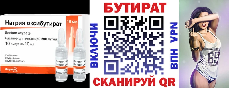БУТИРАТ BDO  Кириши 