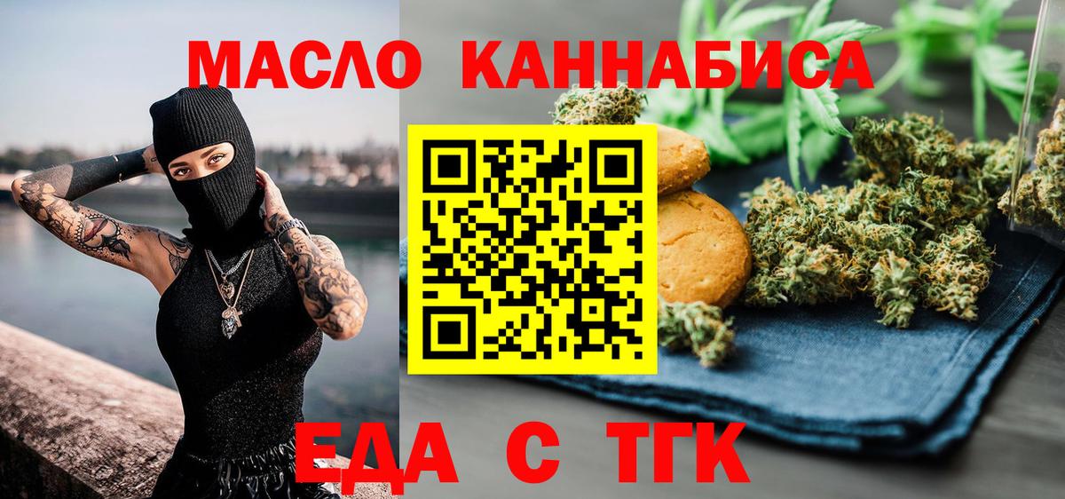 Canna-Cookies конопля  Кириши 