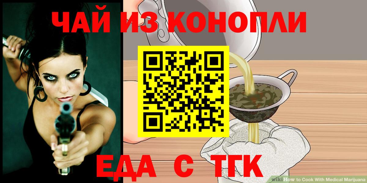 Canna-Cookies марихуана  Вход с VPN  Кириши 