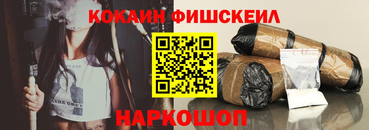 Кириши  Кокаин FishScale  Вход с VPN  КОКАИН  Кокаин Колумбийский 