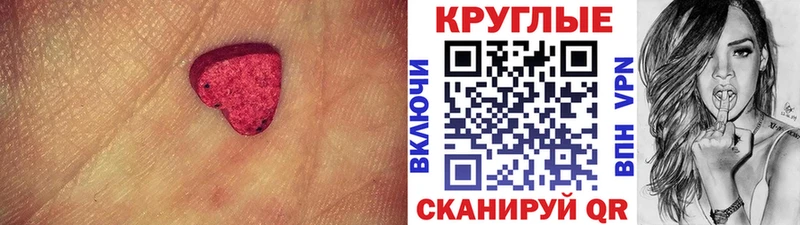 Ecstasy MDMA дарнет шоп Кириши