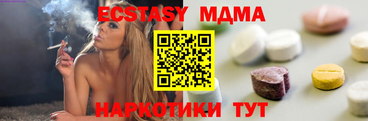 Ecstasy Philipp Plein  Ecstasy  Кириши  ЭКСТАЗИ 280 MDMA 