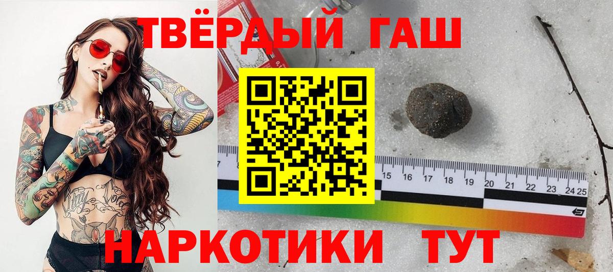 ГАШ гарик Кириши