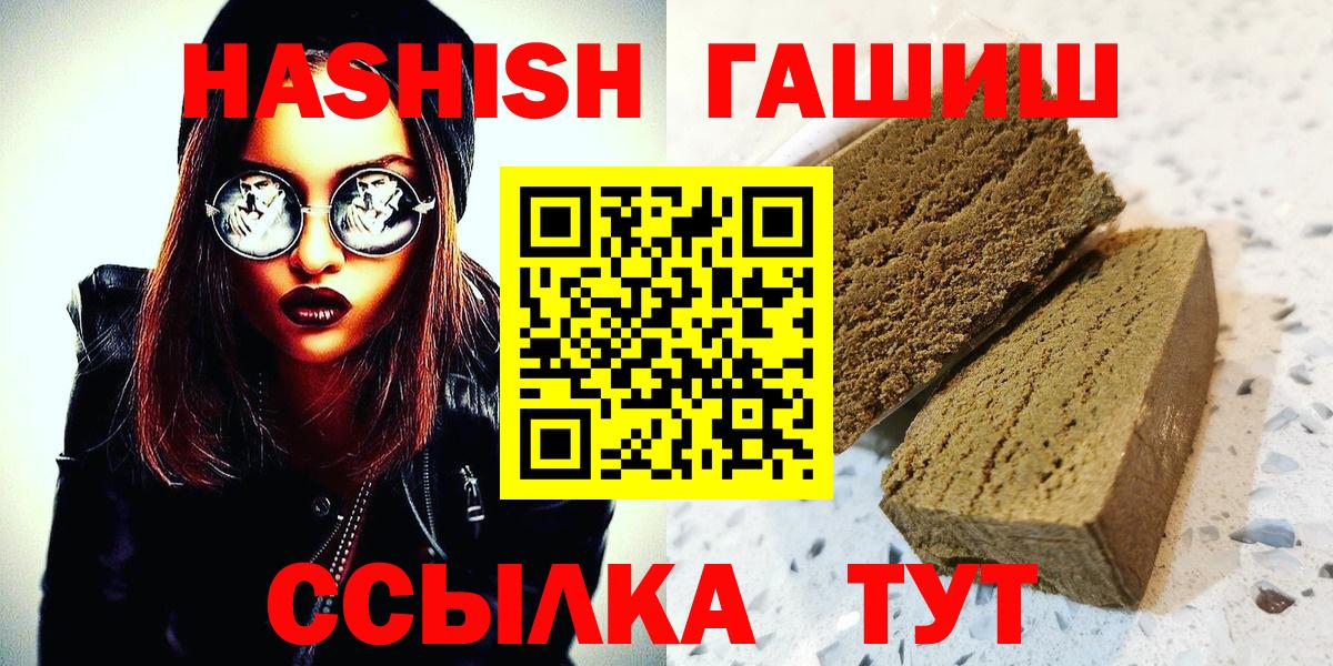ГАШ  Вход с VPN  Гашиш Premium  Кириши  ГАШ Ice-O-Lator 