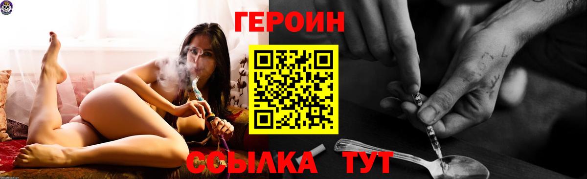 Кириши  Героин Heroin  ГЕРОИН  Вход с VPN 