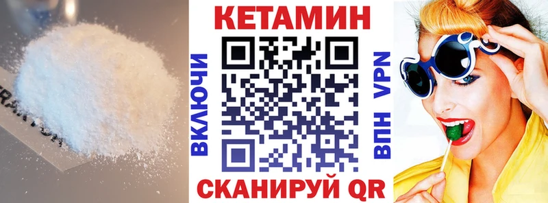 Кетамин ketamine Кириши