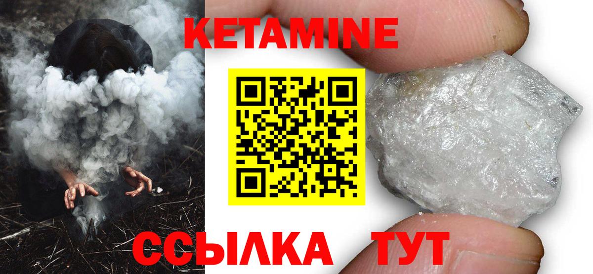 КЕТАМИН ketamine Кириши