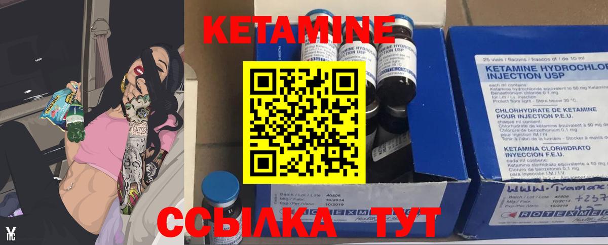 Кетамин VHQ  КЕТАМИН ketamine  Кириши 