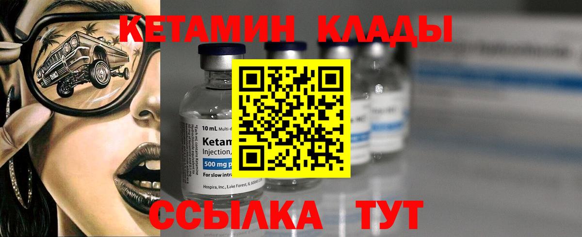 маркетплейс наркотические препараты  Кетамин ketamine  КЕТАМИН ketamine  Вход с VPN  Кириши 