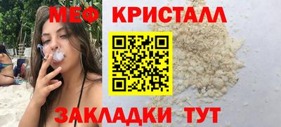 метамфетамин Волгодонск