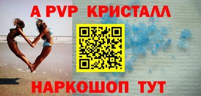 a pvp Волжск