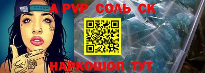 метамфетамин Волгодонск