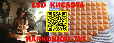 марки lsd Волжский