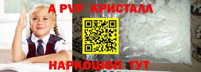 a pvp Волжск