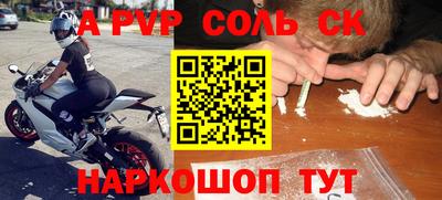 a pvp Волжск