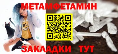 метамфетамин Волгодонск