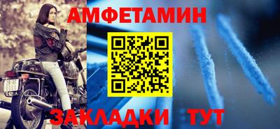 метамфетамин Волгодонск