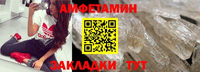 метамфетамин Волгодонск