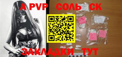 марки lsd Волжский