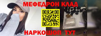 метамфетамин Волгодонск
