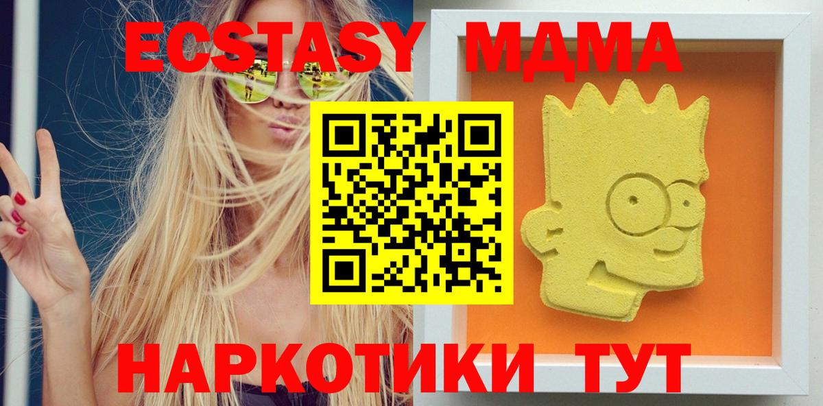 MDMA crystal Кириши
