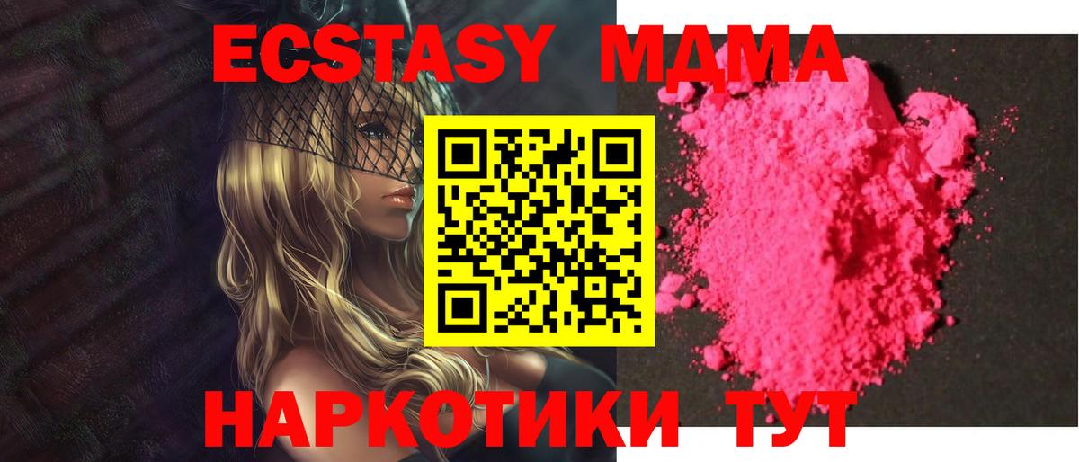 МДМА Molly  Вход с VPN  MDMA  Кириши 