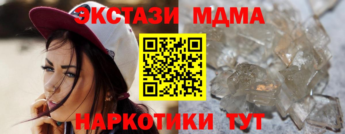 MDMA crystal  MDMA crystal  Кириши 