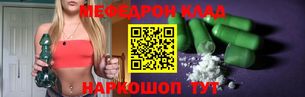 купить наркоту  Меф мяу мяу  Кириши  МЕФ mephedrone  Меф  Мефедрон 