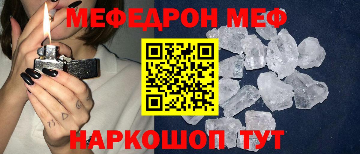 Меф МЯУ МЯУ   LSD-25  МАРИХУАНА  Как найти закладки?  A-PVP СОЛЬ   Гашиш  ГАШИШ  Кириши  КОКАИН  Мефедрон  