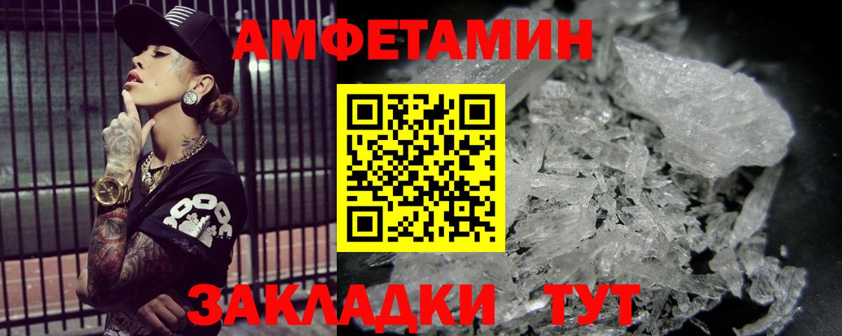 Метамфетамин пудра Кириши