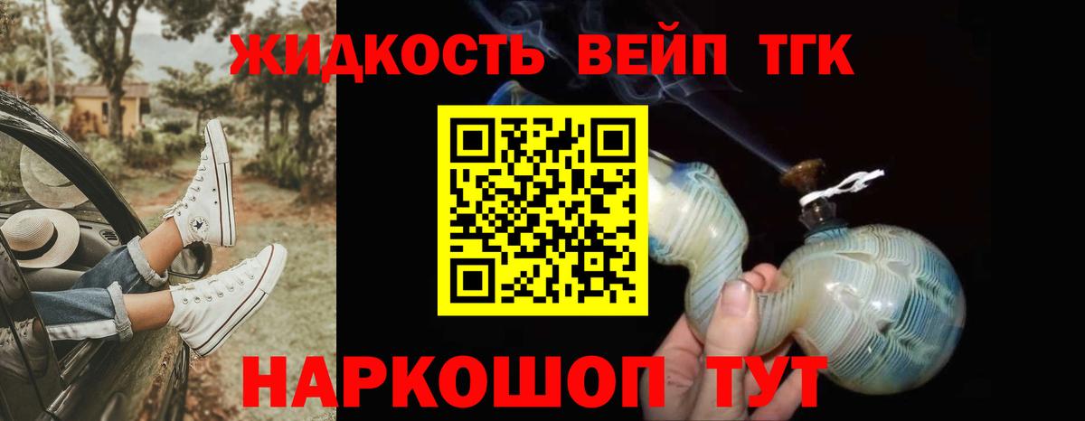 Дистиллят ТГК THC oil  цены наркотик  Кириши  ТГК THC oil 